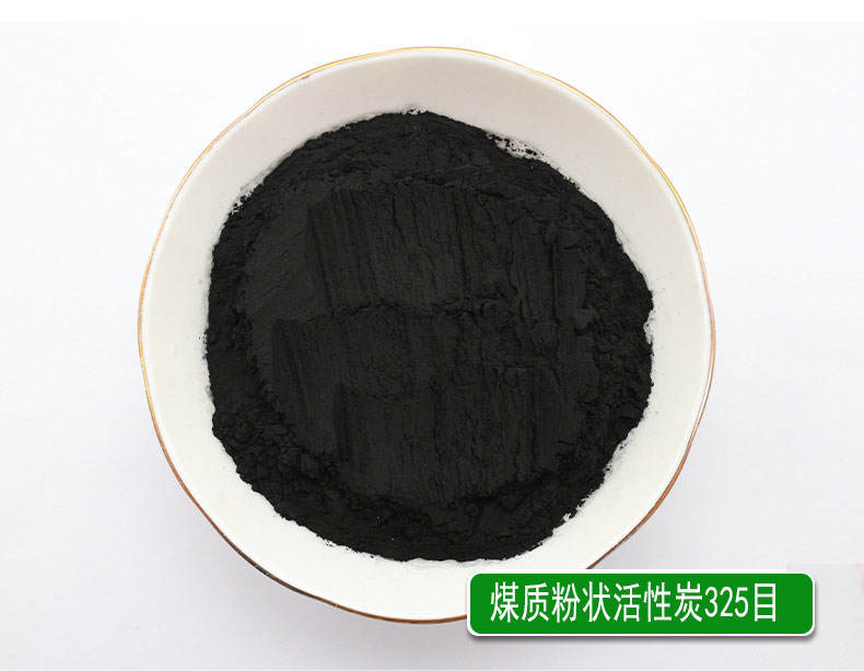 煤質(zhì)粉狀活性炭